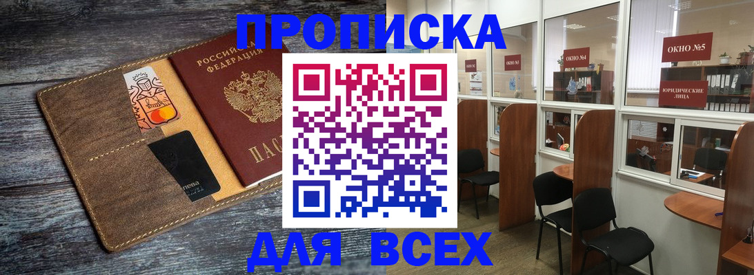 найти адрес прописки в Балаково