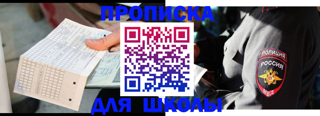 временная регистрация в квартире в Балаково